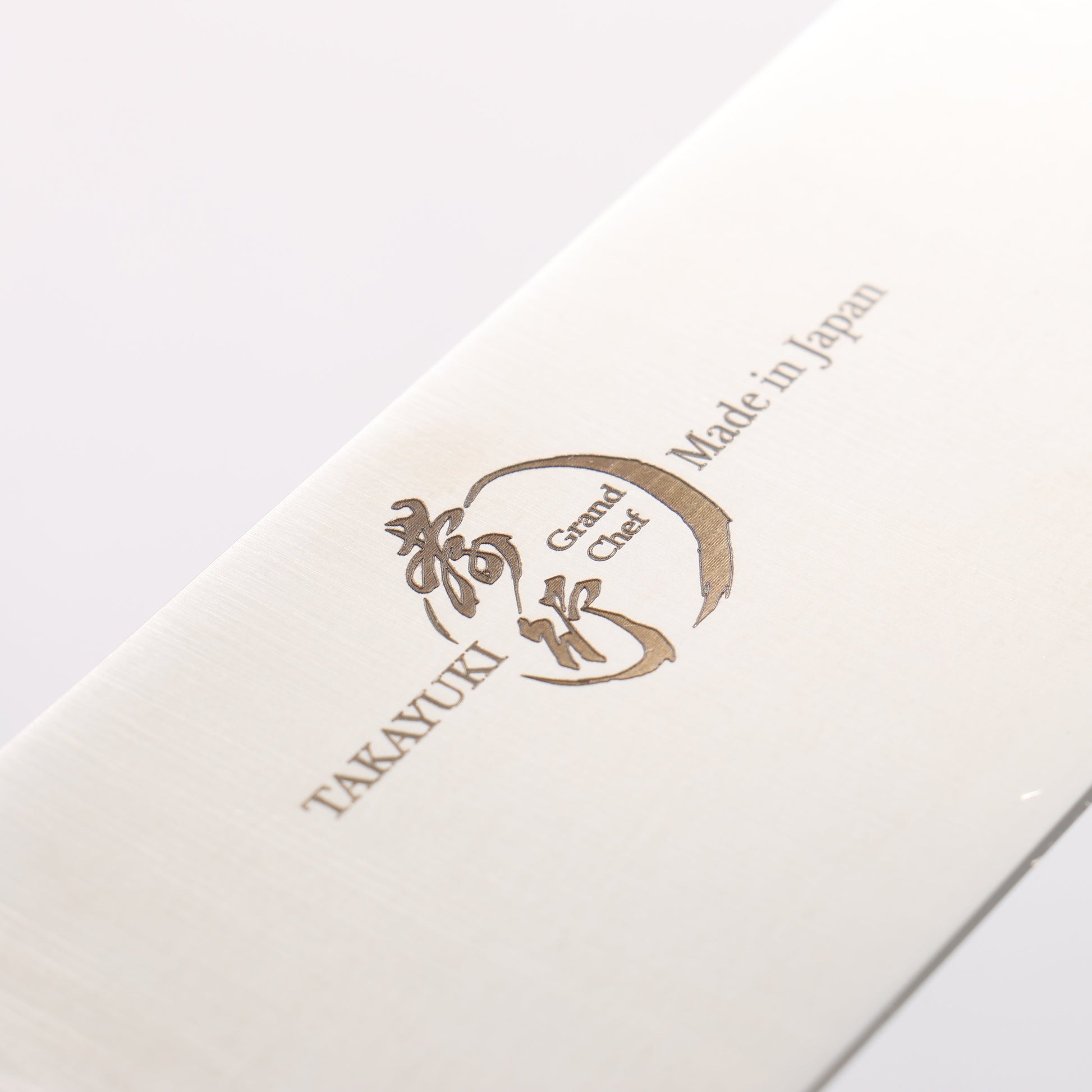 堺 孝行 グランドシェフ グランドシェフ スウェーデン鋼 三徳包丁 180mm 黒マイカルタ柄 - 清助刃物