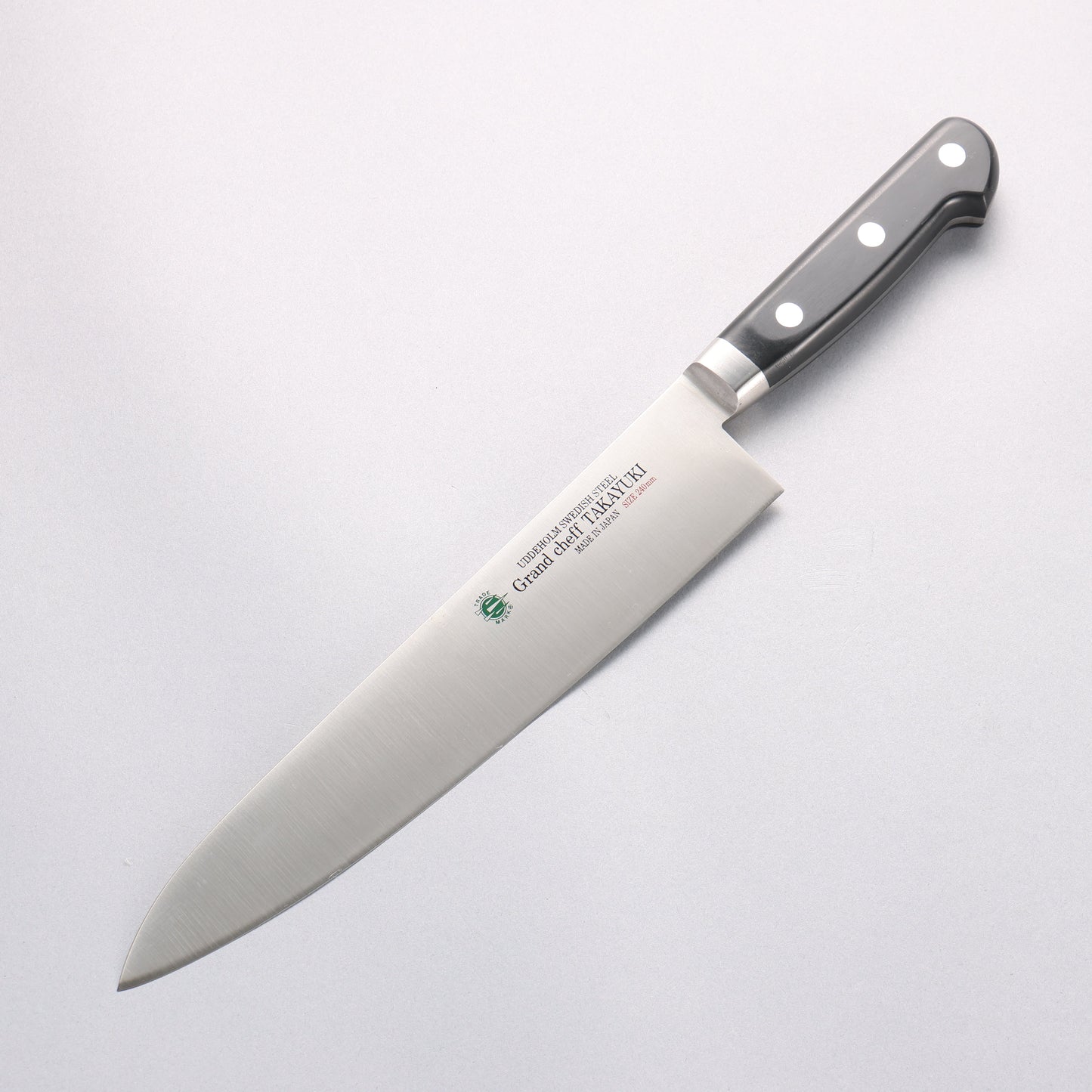堺 孝行 グランドシェフ スウェーデン鋼 牛刀包丁 240mm - 清助刃物