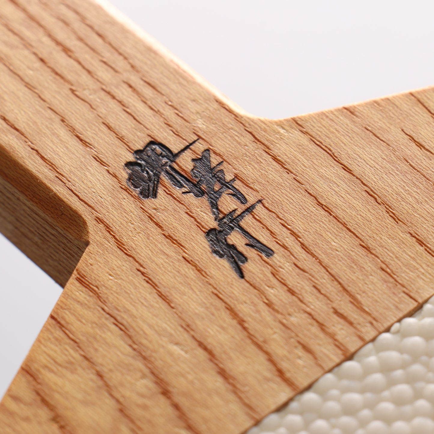 堺 孝行 鮫皮 おろし金 237mm - 清助刃物