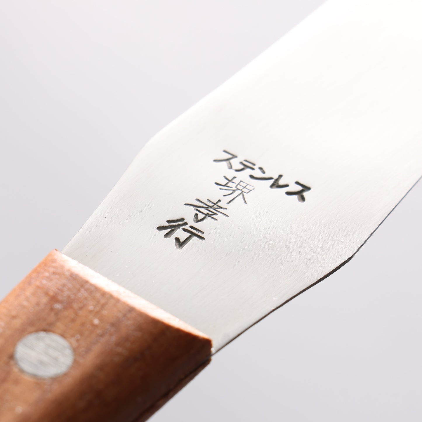 堺 孝行 ステンレス鋼 パレットナイフ 120mm - 清助刃物