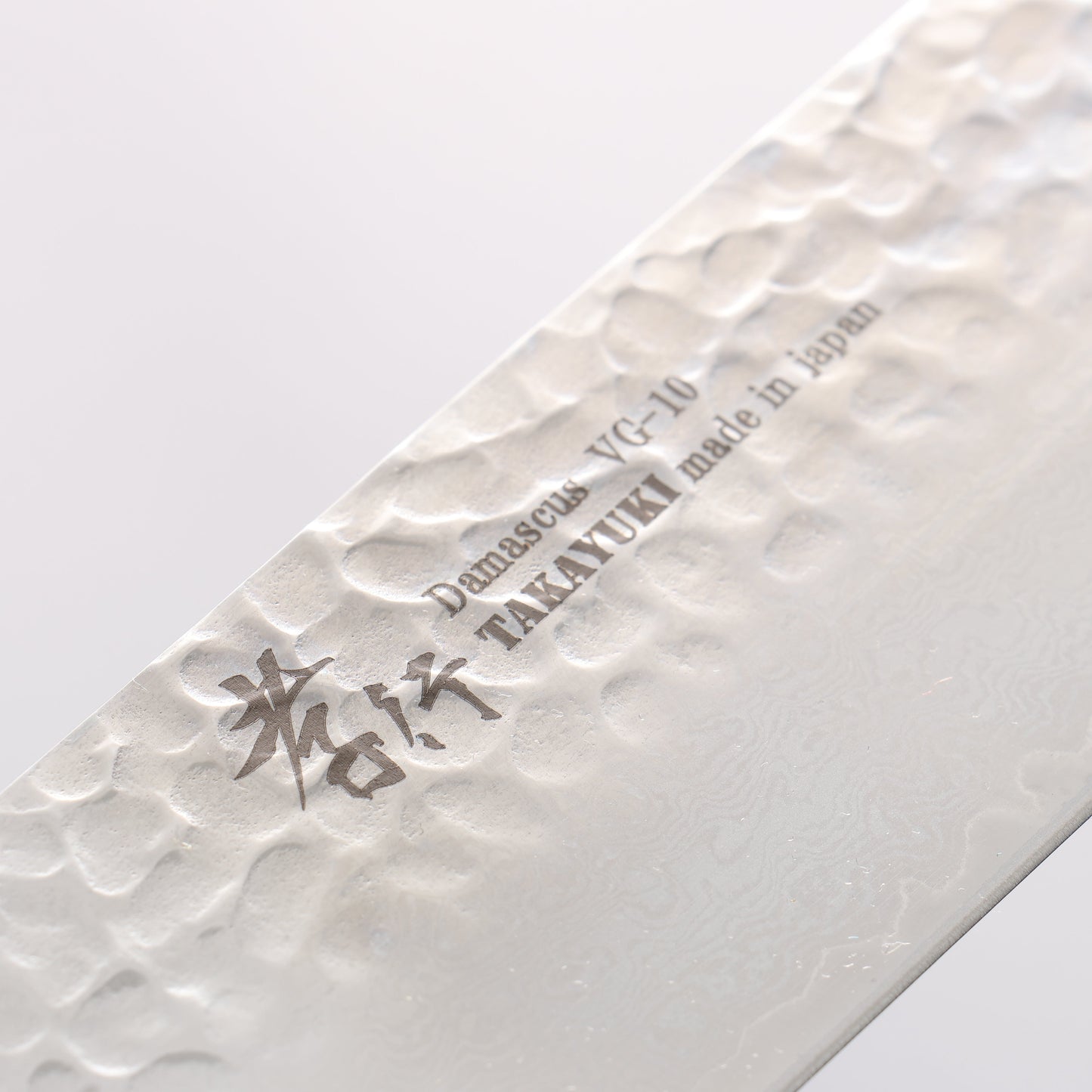 堺 孝行 V金10号 33層ダマスカス 菜切包丁 160mm 【刃のみ】 - 清助刃物
