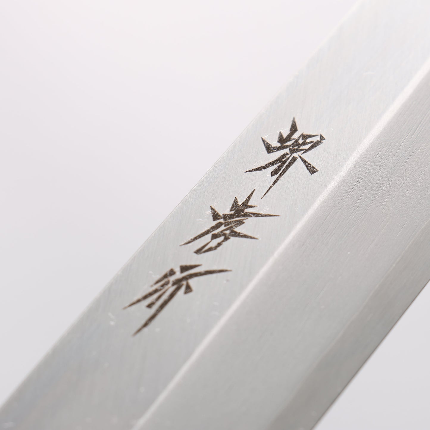 堺 孝行 なないろ INOX モリブデン鋼 柳刃包丁 270mm ABS樹脂(ウルミ銀石目)柄 - 清助刃物