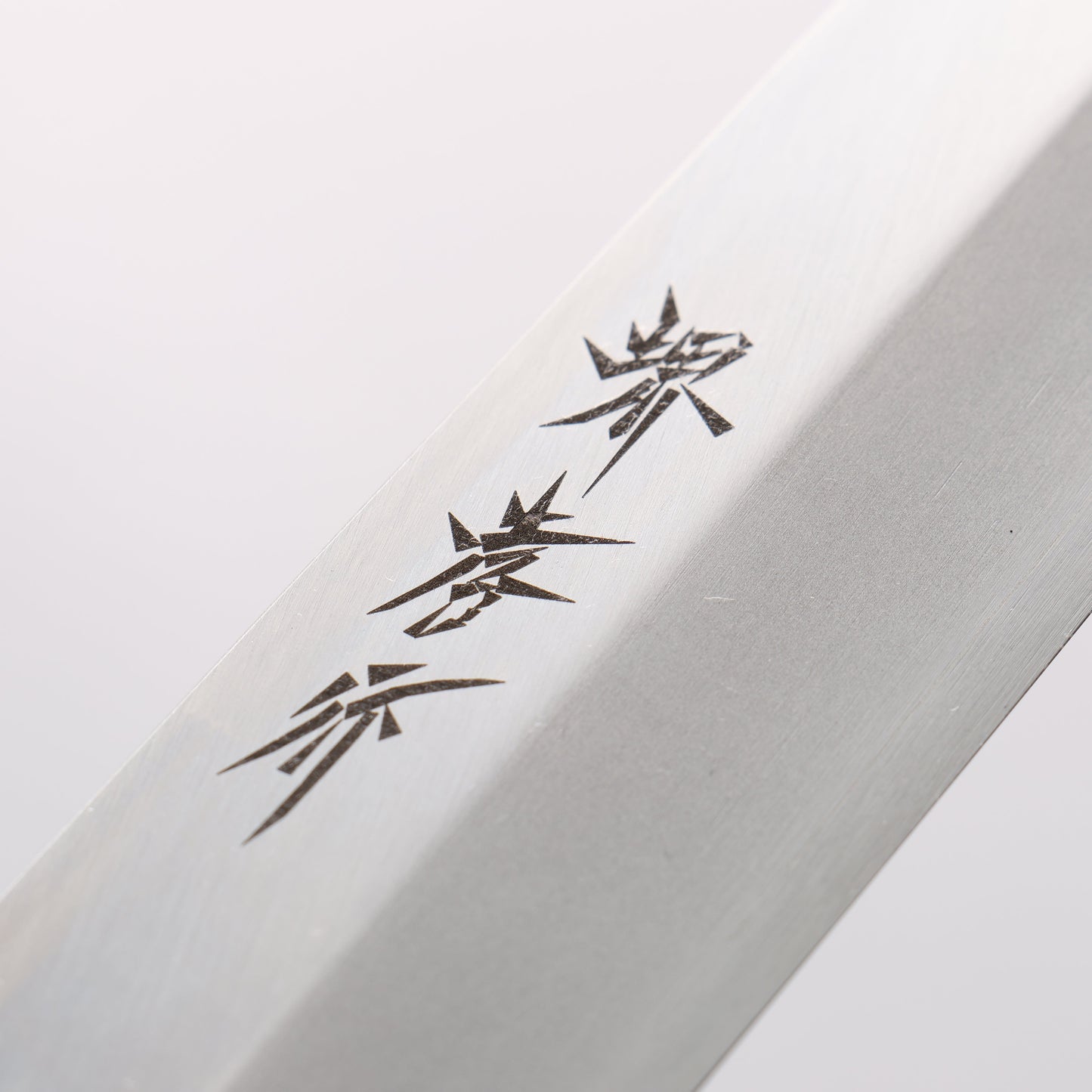 堺 孝行 なないろ INOX モリブデン鋼 柳刃包丁 270mm ABS樹脂(群青べっ甲)柄 - 清助刃物