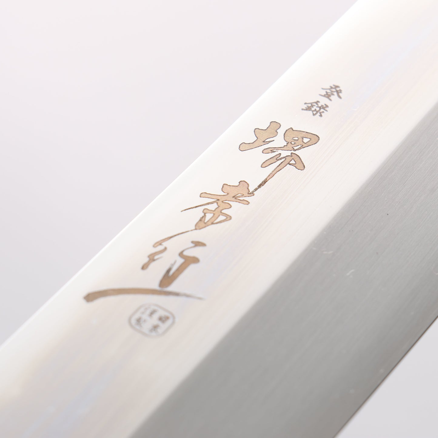 堺 孝行 銀龍 本焼 スウェーデン鋼 鏡面仕上げ 先丸柳刃包丁 300mm ウェンジ(両側水牛リング付き)柄 鞘付き - 清助刃物