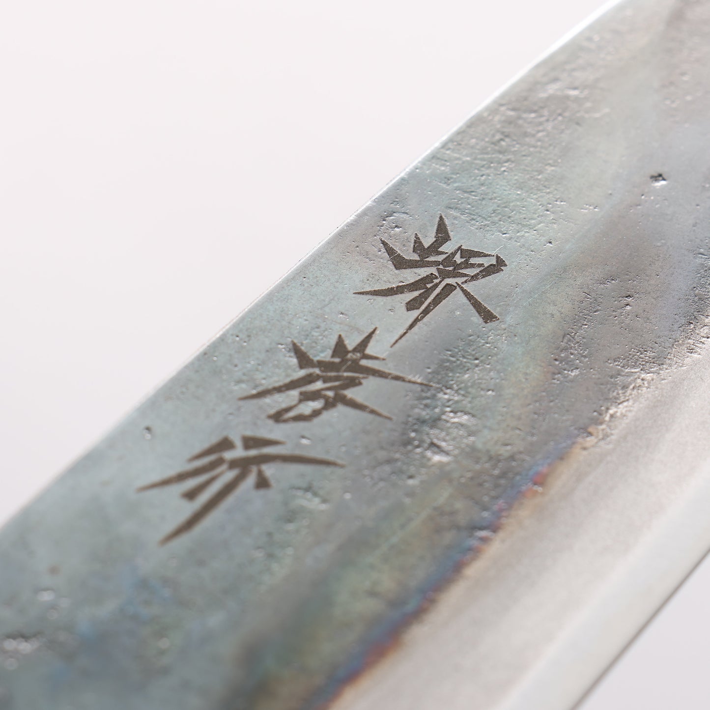 堺 孝行 青ニ鋼 黒打 三徳包丁 170mm