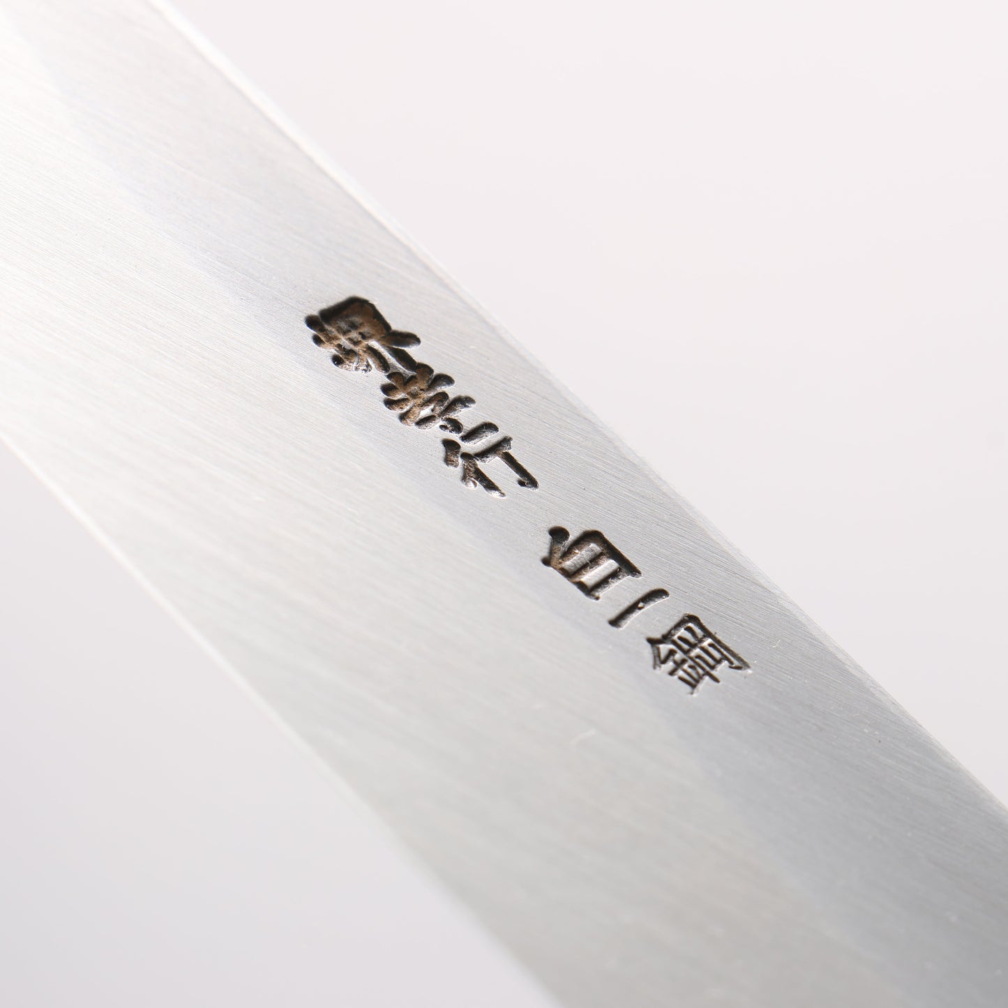 堺 孝行 白虎 白一鋼 切付柳刃包丁 300mm スタビライズドウッド柄 鞘付き