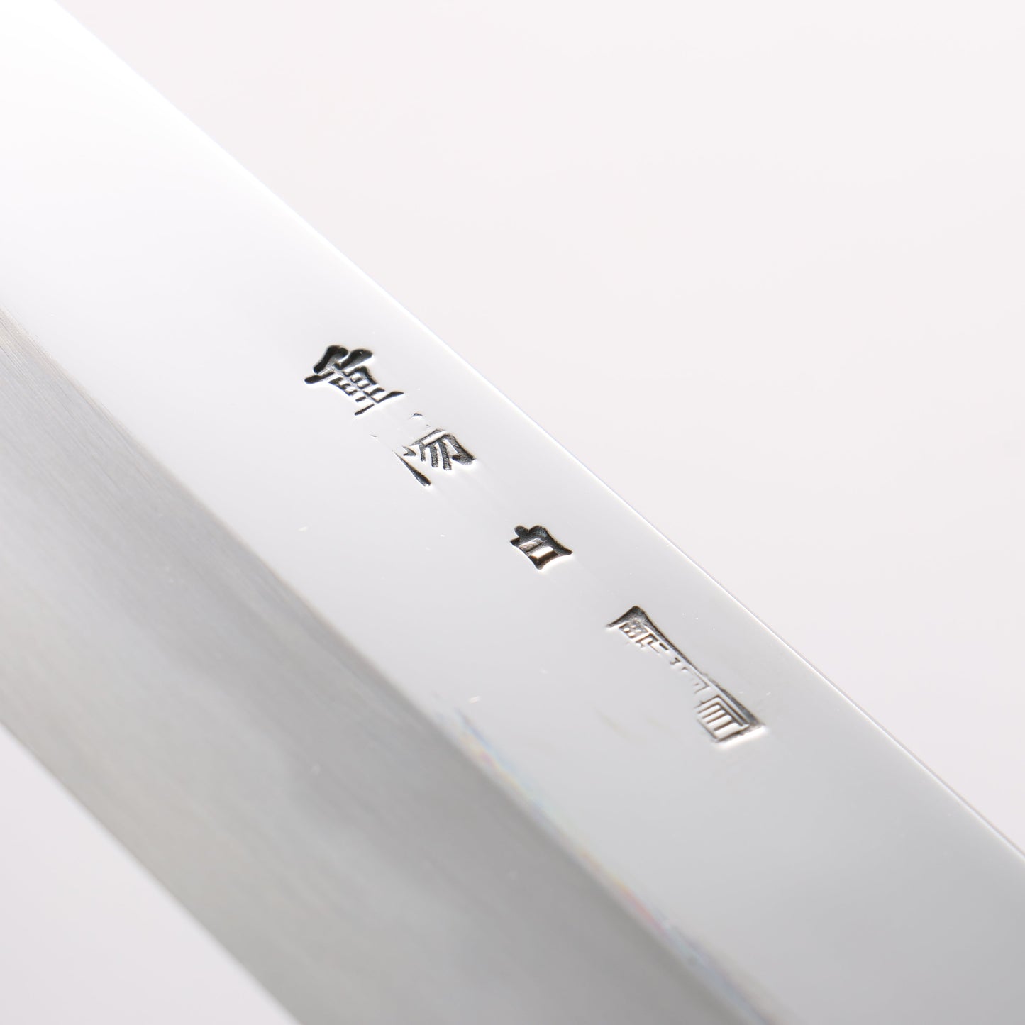 重陽 白鋼 鏡面仕上げ 切付牛刀包丁  210mm 朴柄