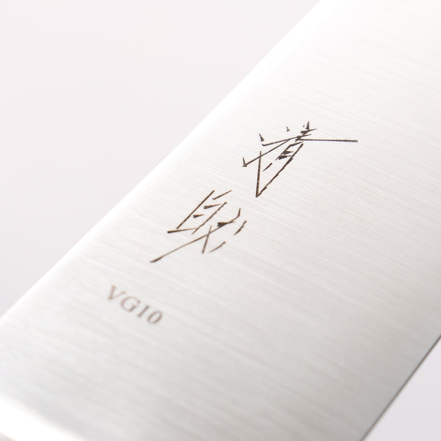 清助 V金10号 切付牛刀包丁 210mm マホガニー柄 - 清助刃物