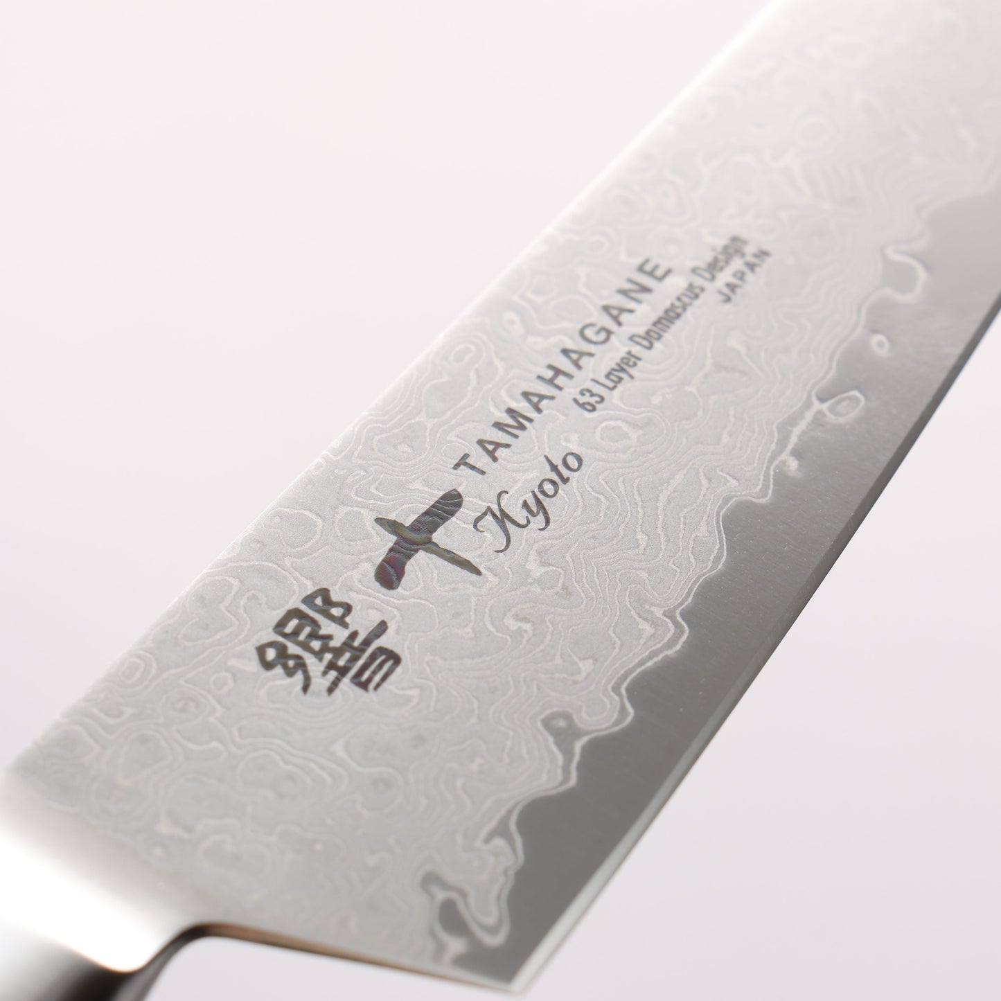 玉鋼 響十 63層 ダマスカス ペティーナイフ 120mm KP-1108