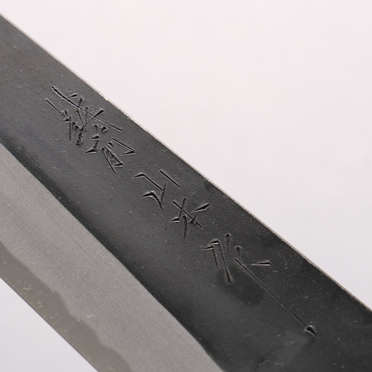 山本 直 安来青紙鋼 黒打 牛刀包丁 240mm ウォルナット柄 - 清助刃物