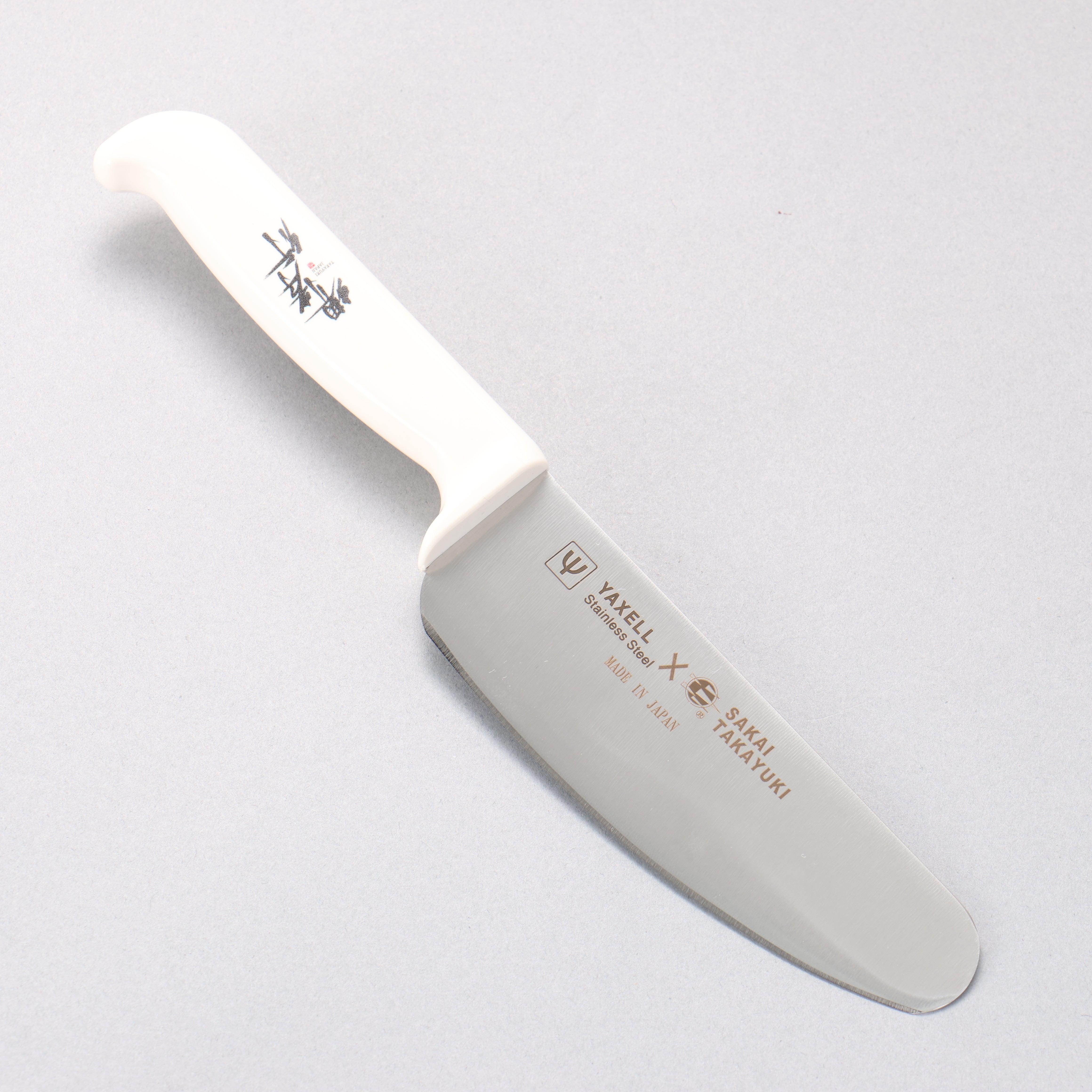 『堺孝行』　未使用包丁 堺 孝行 ステンレス鋼 子供用包丁 120mm – 清助刃物 Japan