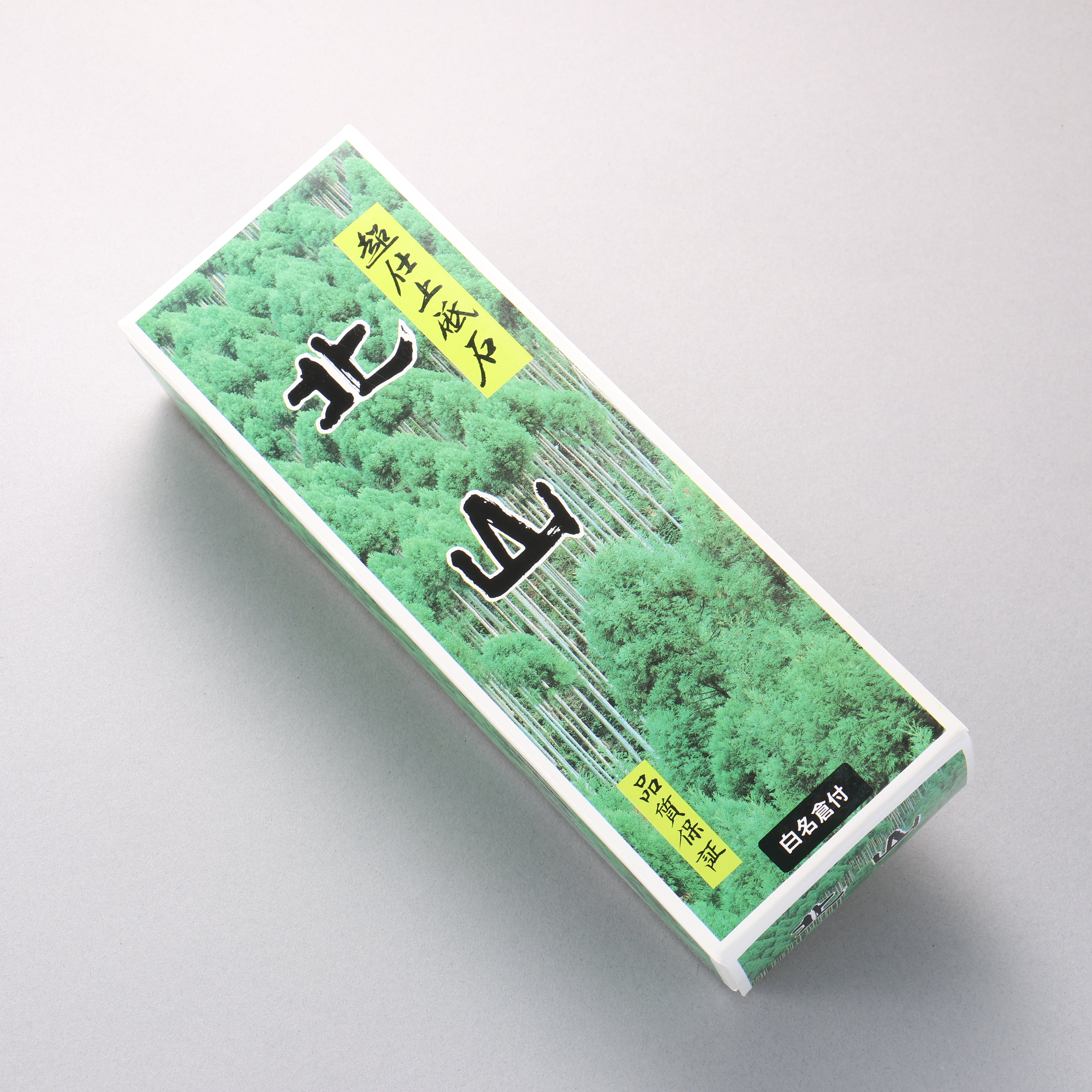 北山 （台付） 砥石 #8000 215mm x 75mm x 10mm – 清助刃物 Japan
