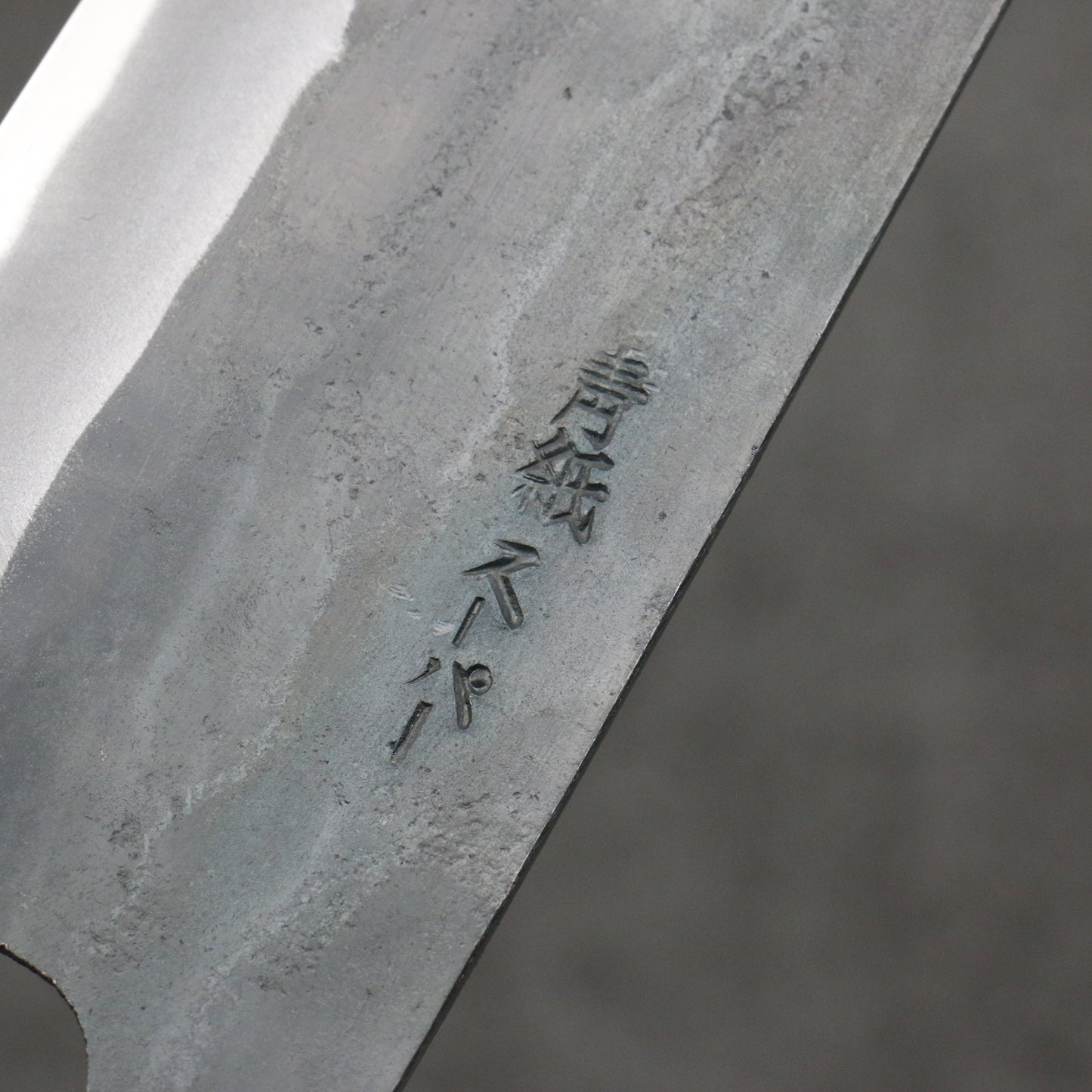 清助 青スーパー鋼 黒仕上げ 牛刀包丁 240mm 朴 (口輪:黒檀)柄 - 清助刃物