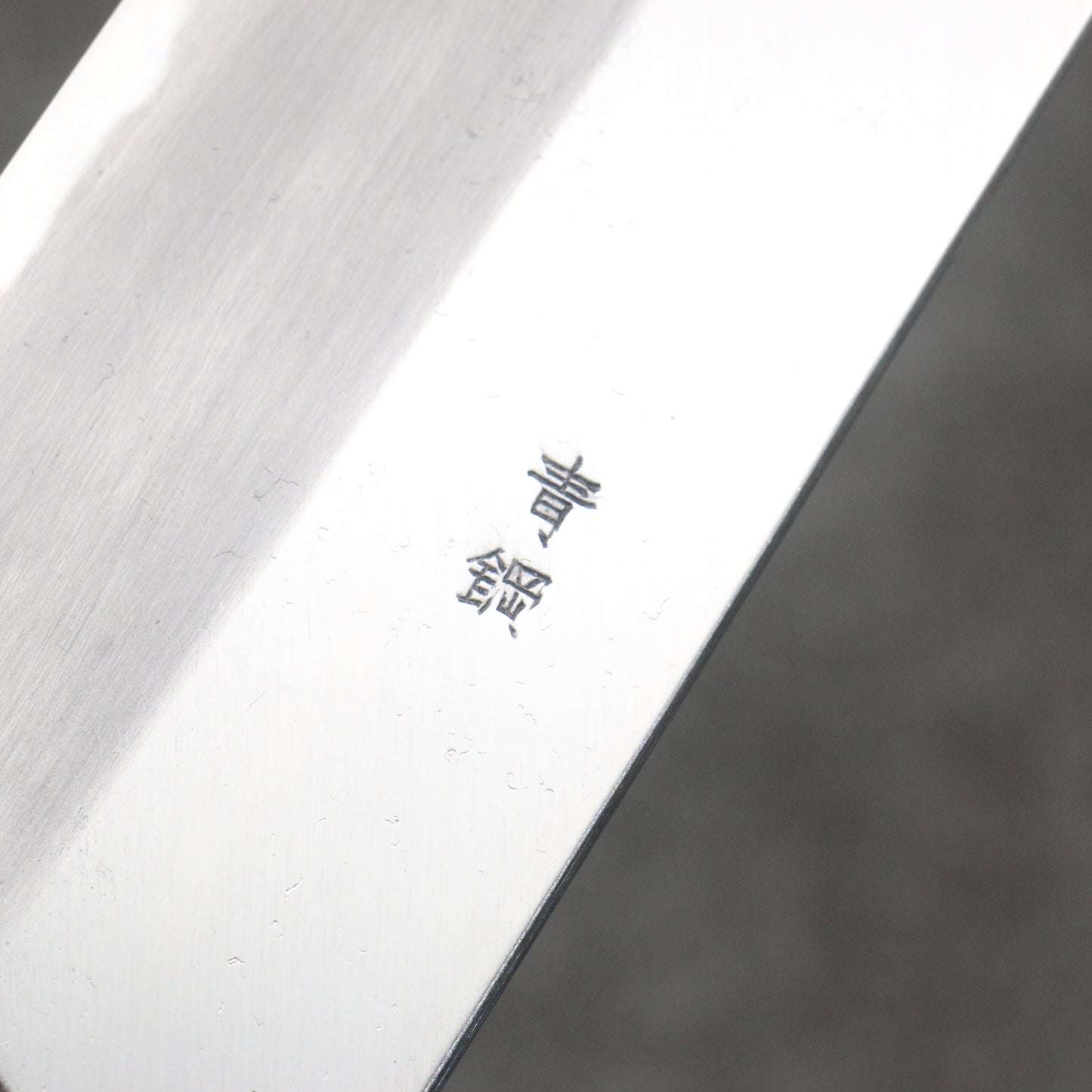 堺 孝行 窪田金彫刻 富士と夕焼 青ニ鋼 切付牛刀包丁 270mm 朴 (口輪:水牛)柄 - 清助刃物