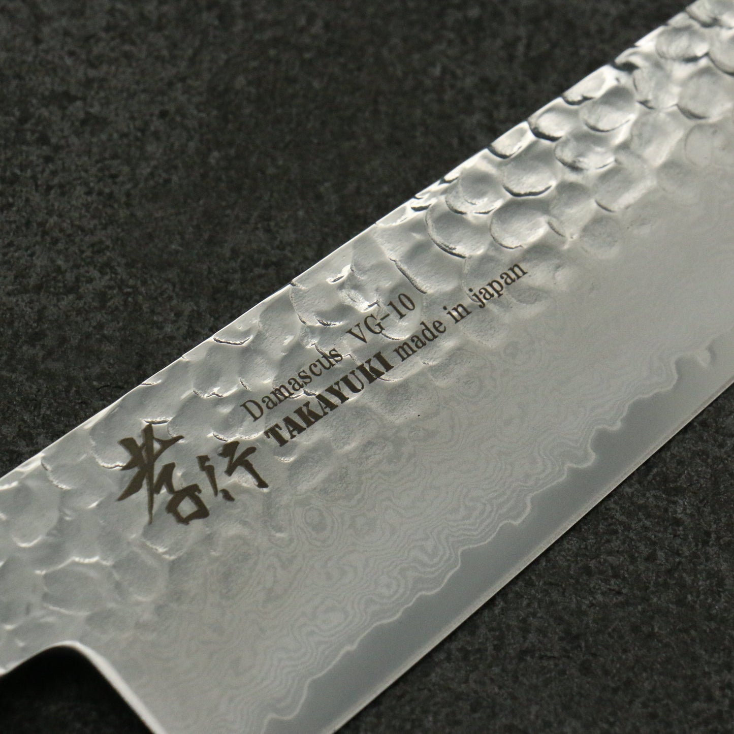 堺 孝行 V金10号 33層ダマスカス 牛刀包丁 和包丁 240mm スタビライズドウッド柄 - 清助刃物