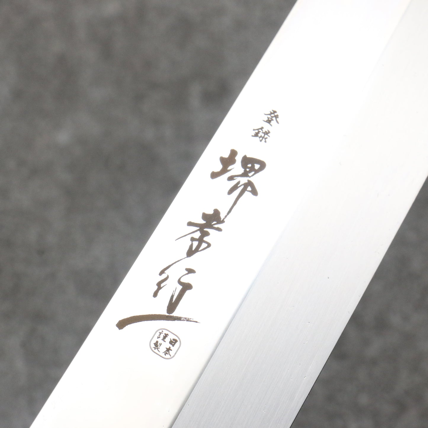 堺 孝行 銀龍 本焼 スウェーデン鋼 鏡面仕上げ 先丸柳刃包丁 300mm スタビライズドウッド柄 鞘付き - 清助刃物