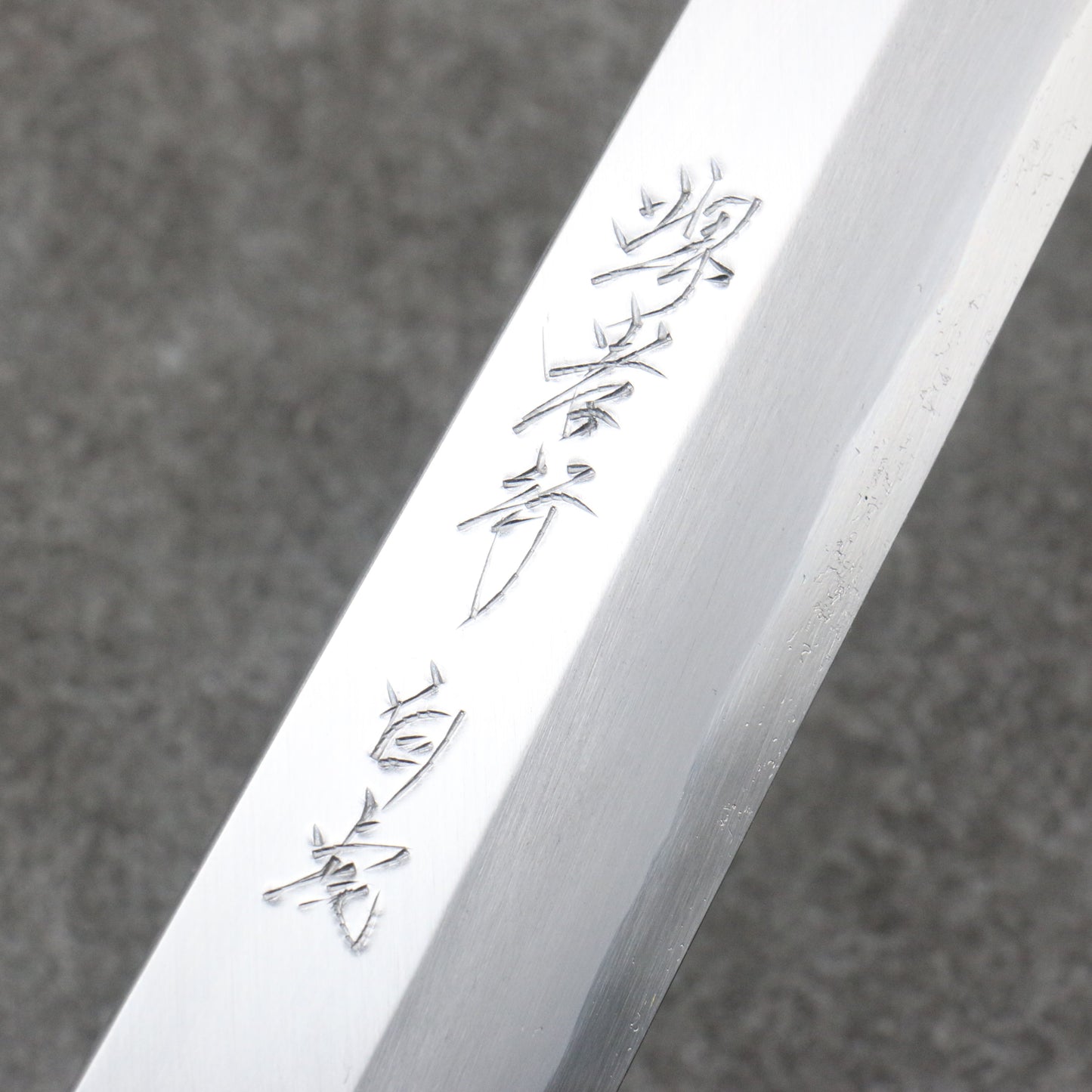 堺 孝行 白虎 白一鋼 切付柳刃包丁 300mm スタビライズドウッド柄 鞘付き - 清助刃物