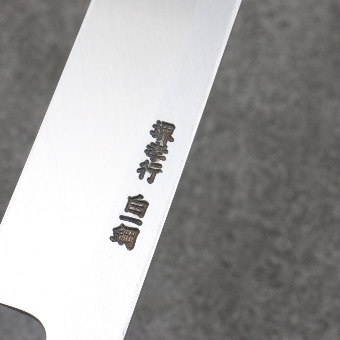 堺 孝行 白虎 白一鋼 切付柳刃包丁 300mm スタビライズドウッド柄 鞘付き - 清助刃物