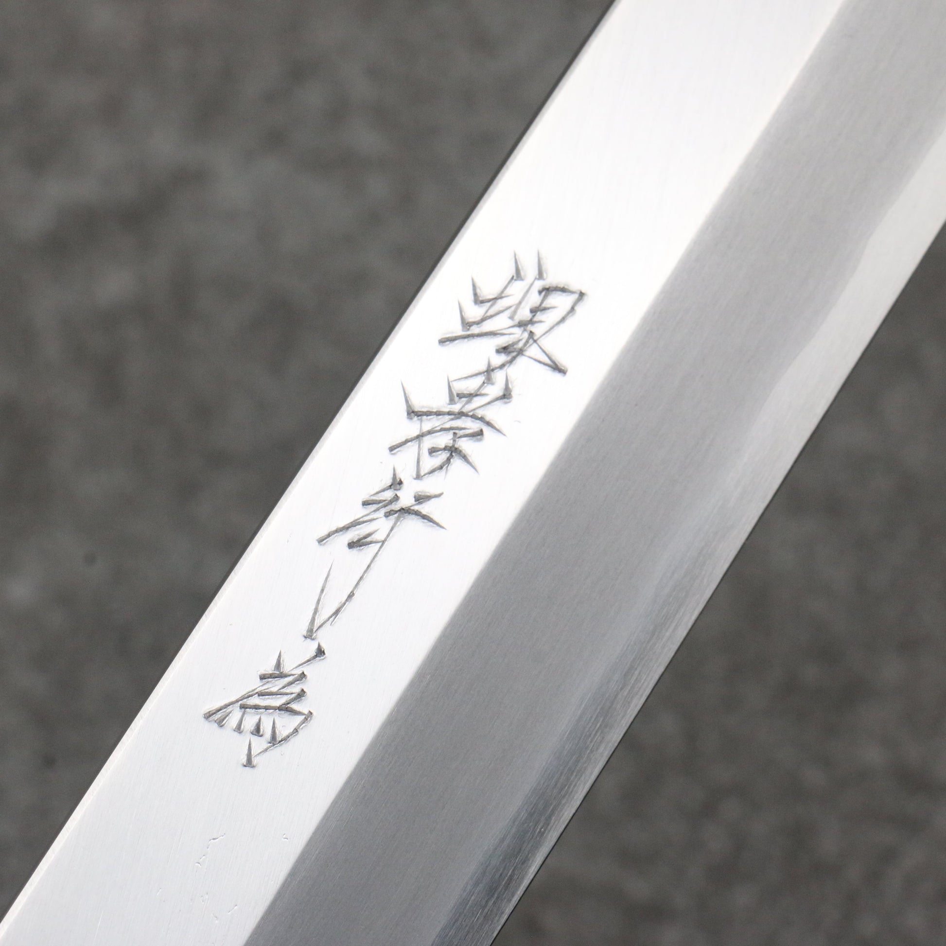 堺 孝行 シェフシリーズ 銀三鋼 柳刃包丁 300mm スタビライズドウッド (両輪:白)柄 鞘付き - 清助刃物