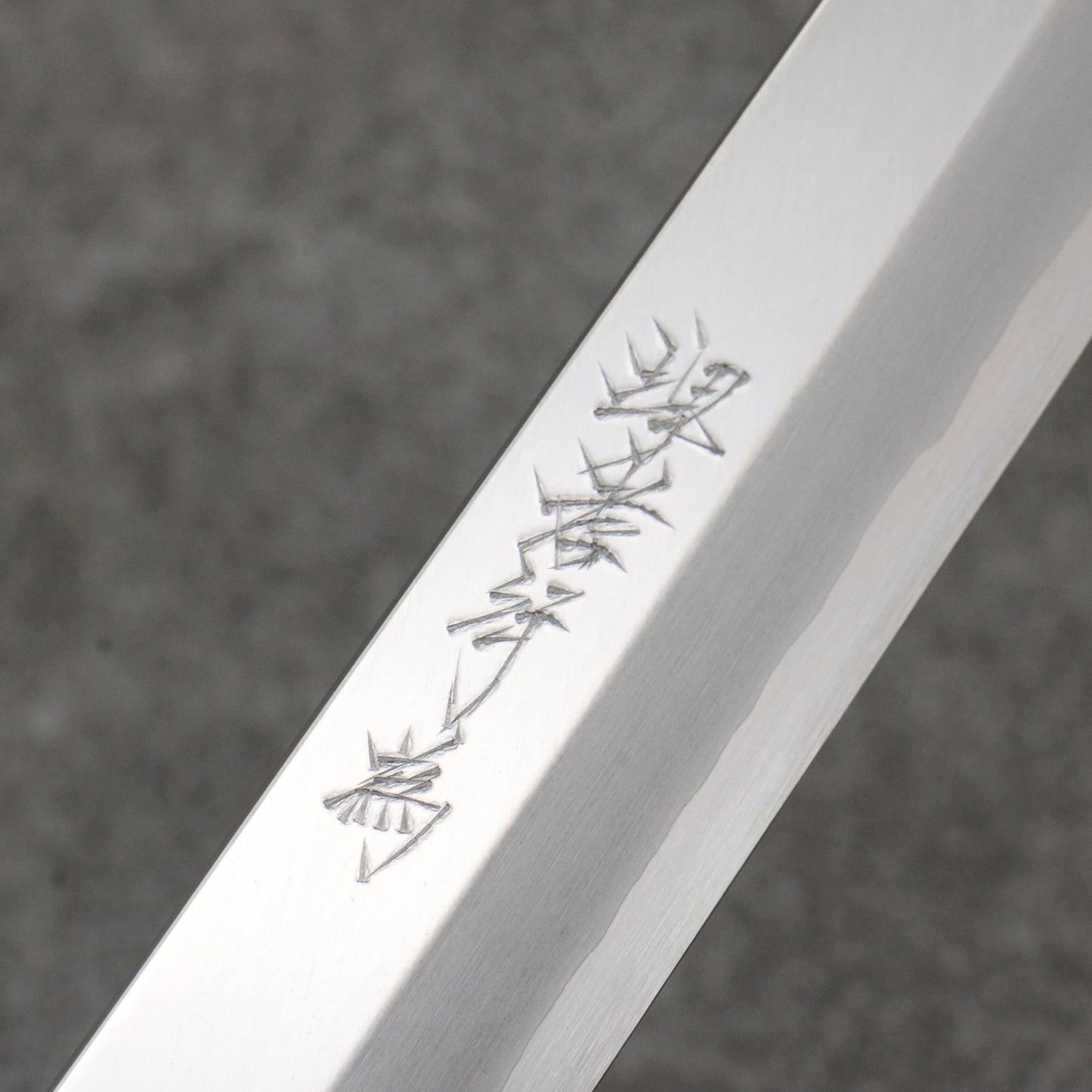 堺 孝行 シェフシリーズ 銀三鋼 ふぐ引き包丁 300mm スタビライズドウッド (両輪:白)柄 鞘付き - 清助刃物