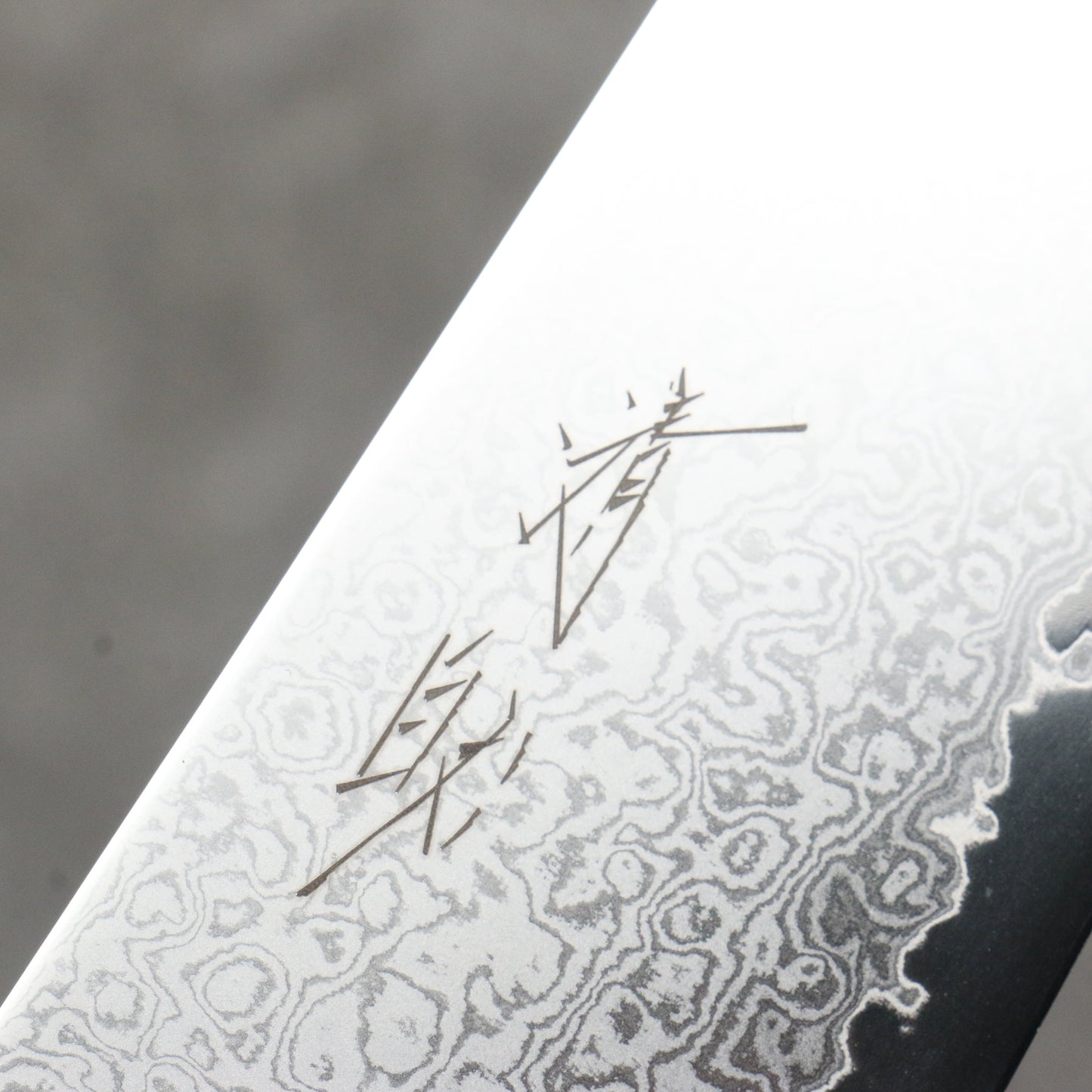 清助 V金10号 ダマスカス 切付牛刀包丁 210mm 黒檀柄 - 清助刃物