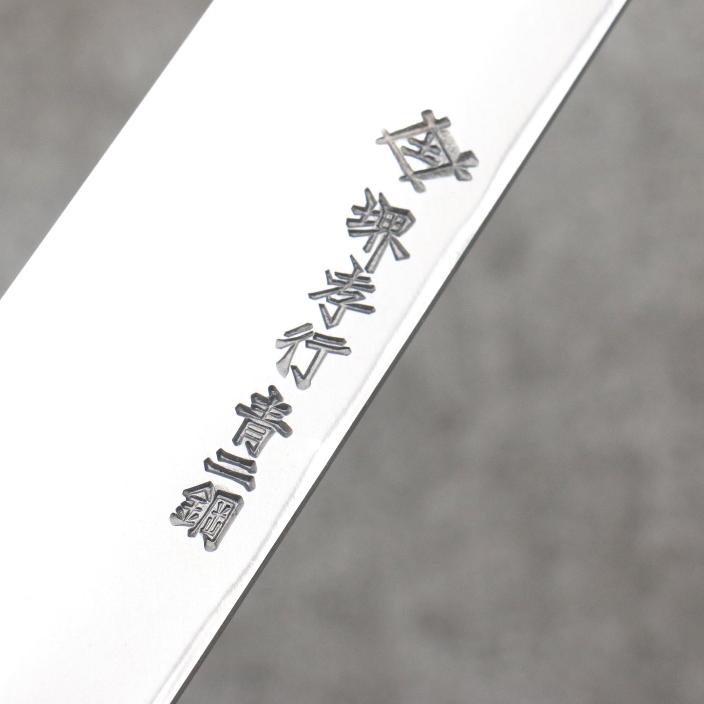 堺 孝行 焔紅蓮 青ニ鋼 鎚目 黒仕上げ 柳刃包丁 300mm 樫焼柄 - 清助刃物