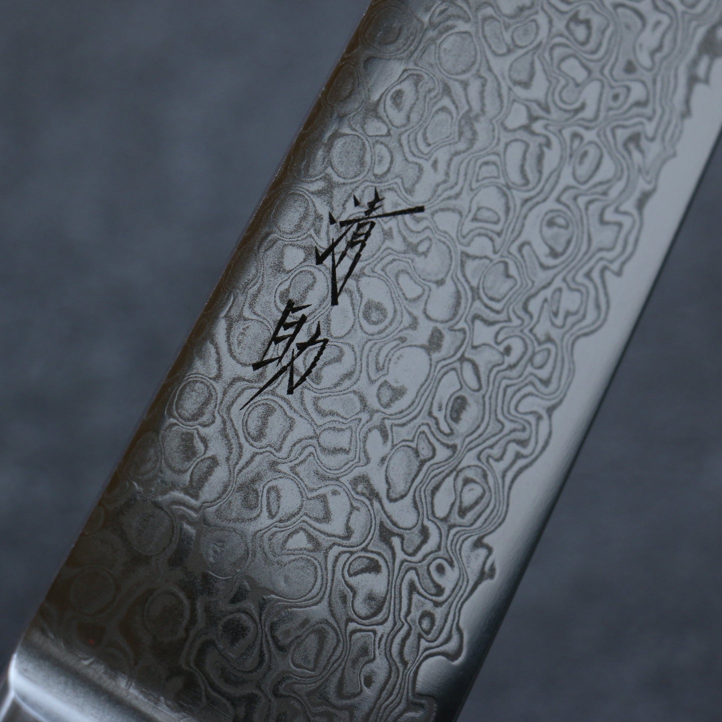 清助 木星 ZA-18 鏡面仕上げ ダマスカス 牛刀包丁 240mm 茶合板柄 - 清助刃物