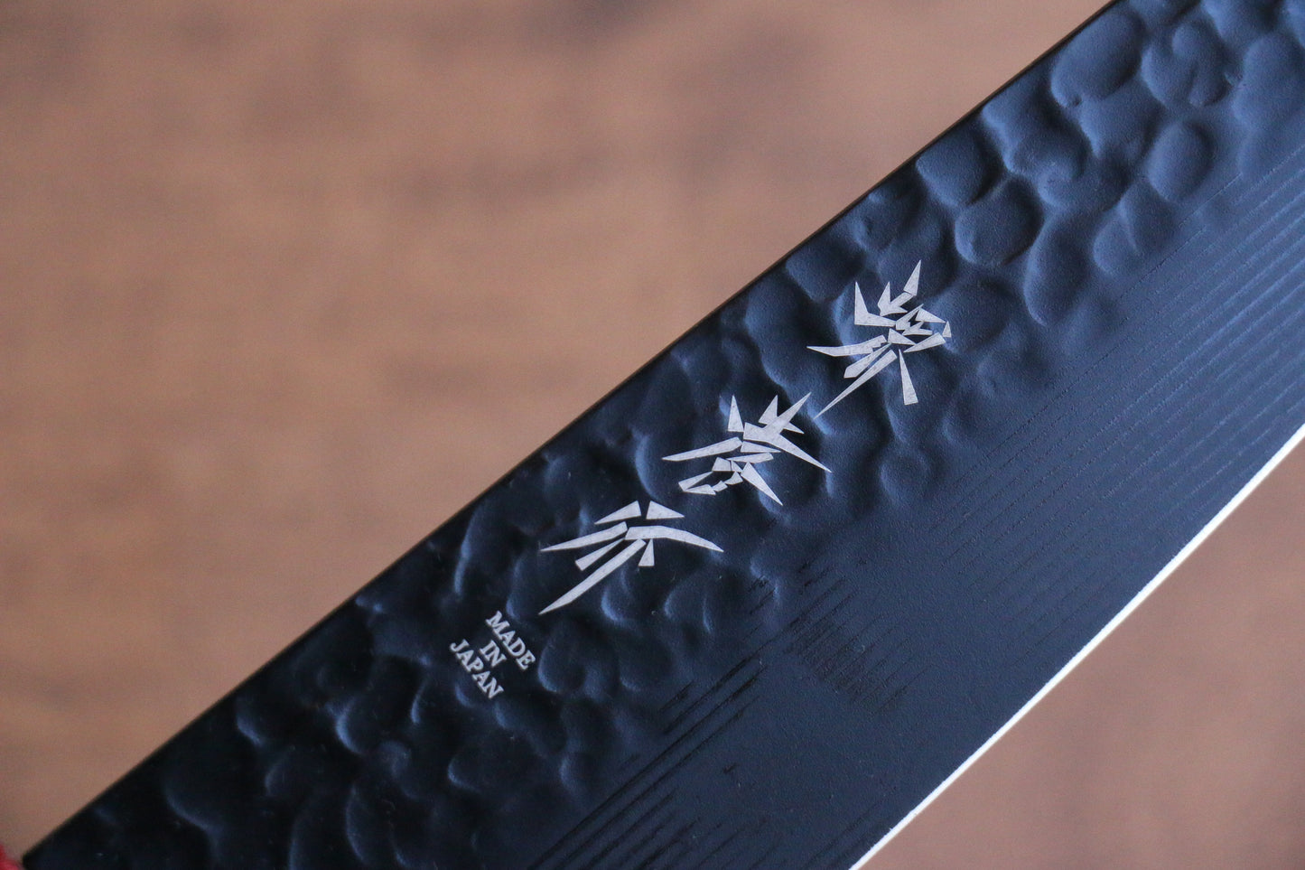 堺 孝行 黒影 V金10号 鎚目 テフロン加工 剣型三徳包丁 160mm 樫の木漆塗り(皇赤)柄 - 清助刃物
