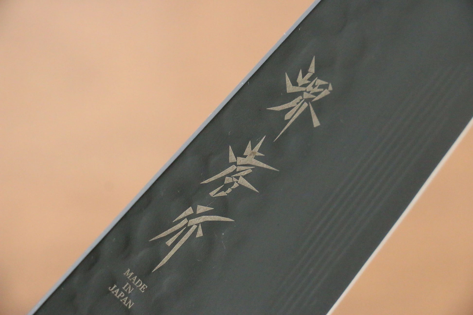 堺 孝行 黒影 V金10号 鎚目 テフロン加工 剣型三徳包丁 160mm ウエンジ柄 - 清助刃物