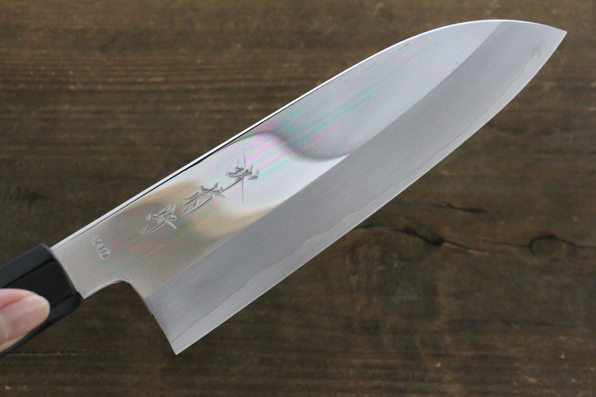 堺 菊守 V金10号 鏡面仕上げ 三徳包丁 180mm 黒檀柄 - 清助刃物