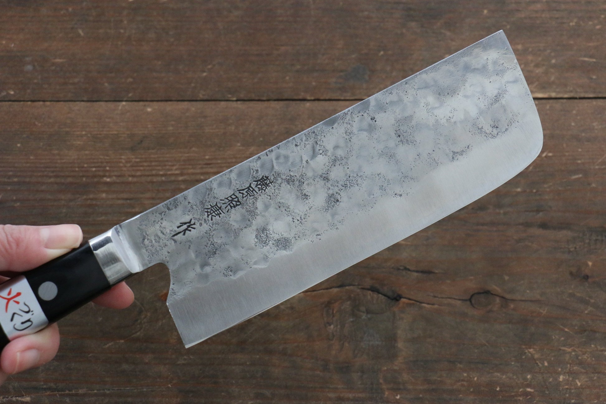 藤原 照康 幻の名刀 白一鋼 梨地鎚目 菜切包丁 165mm 黒合板柄 - 清助刃物