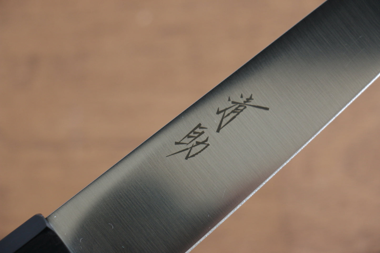 清助 モリブデン鋼(MOL) スライサーナイフ 180mm 黒合板柄 - 清助刃物