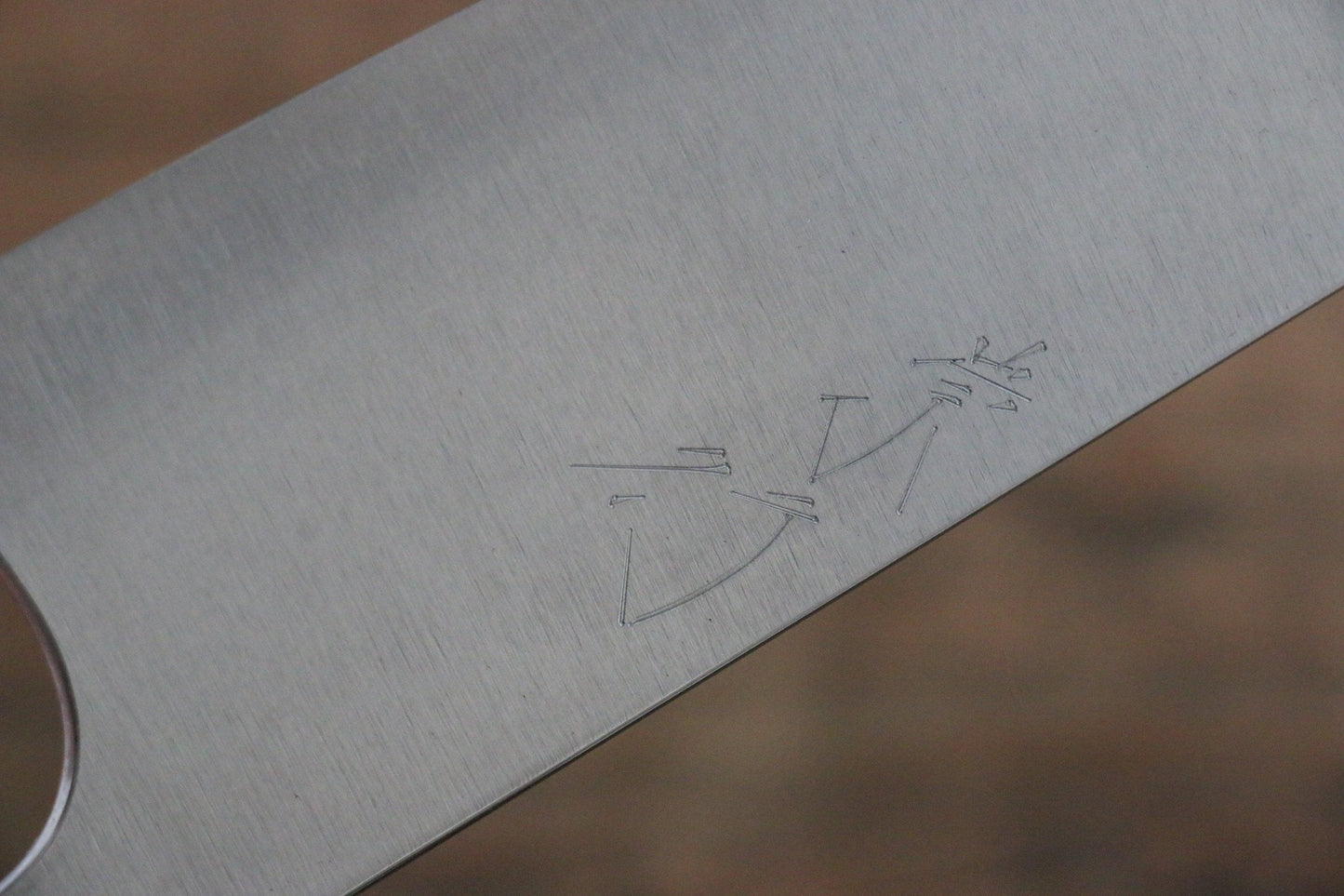 柴田崇行 甲鉄 青スーパー鋼 牛刀包丁 210mm ジャラ柄 - 清助刃物