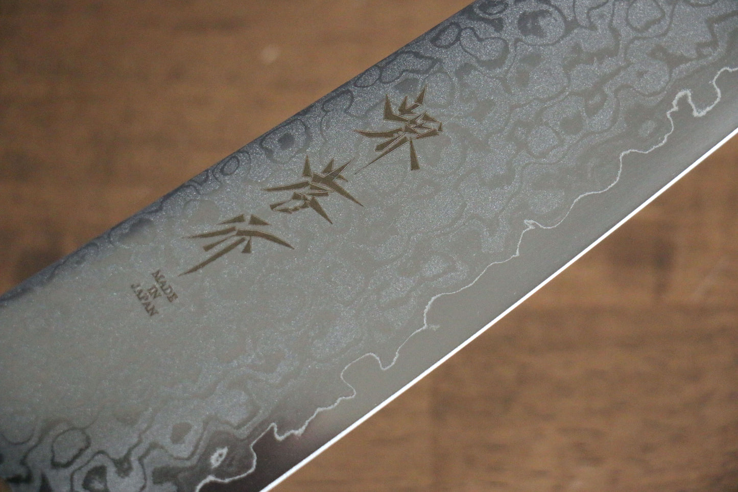 堺 孝行 V金10号 17層ダマスカス 鏡面仕上げ 牛刀包丁 210mm - 清助刃物