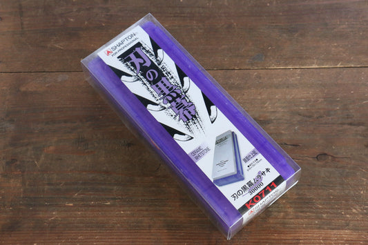 シャプトン 黒幕シリーズ 鏡面仕上砥石 ムラサキ -#30000 - 清助刃物