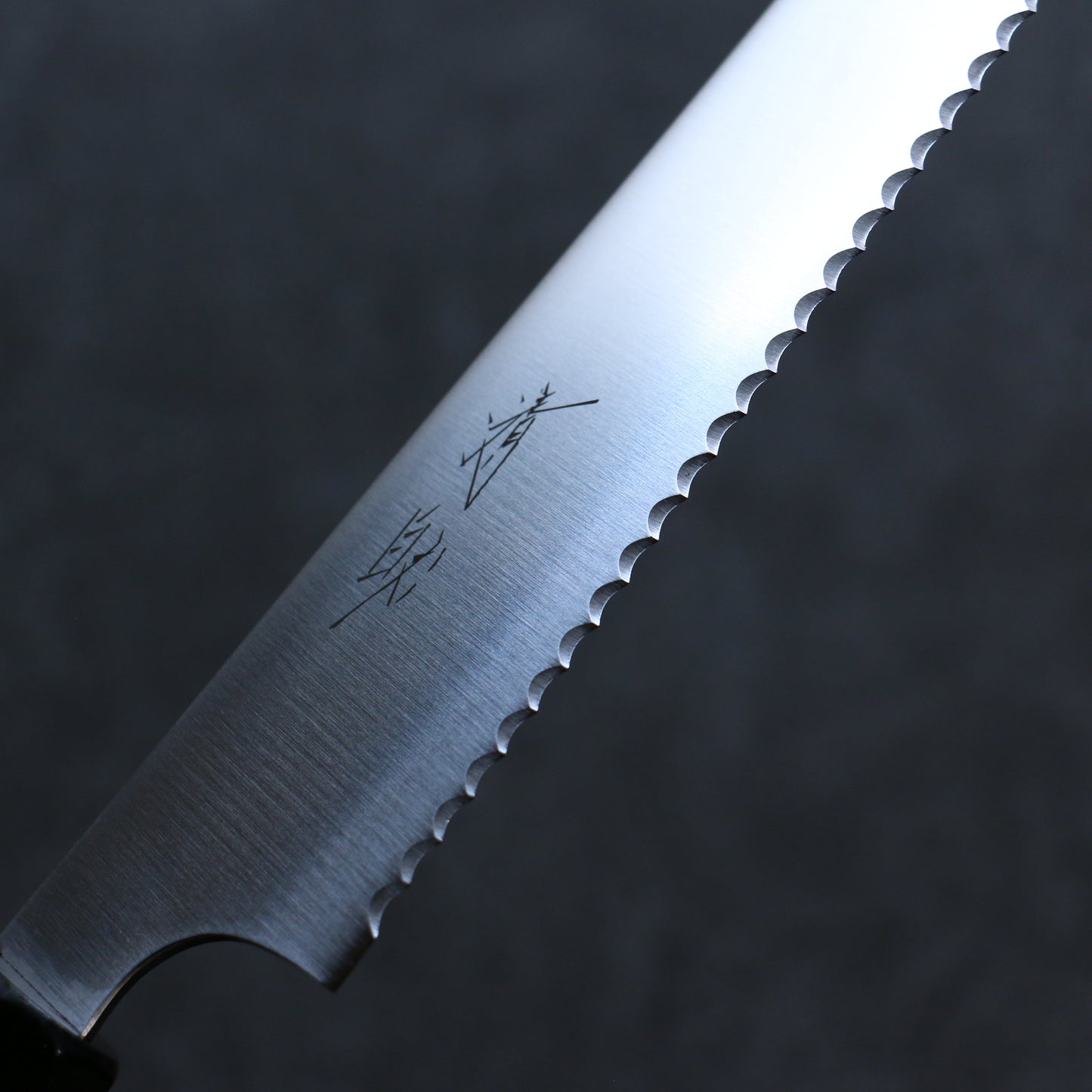 清助 ステンレス鋼 パン切り包丁 240mm グレー合板柄 - 清助刃物
