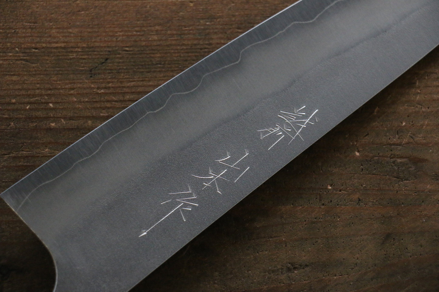 山本 直 銀三鋼 梨地 牛刀包丁 180mm ウォルナット柄 - 清助刃物