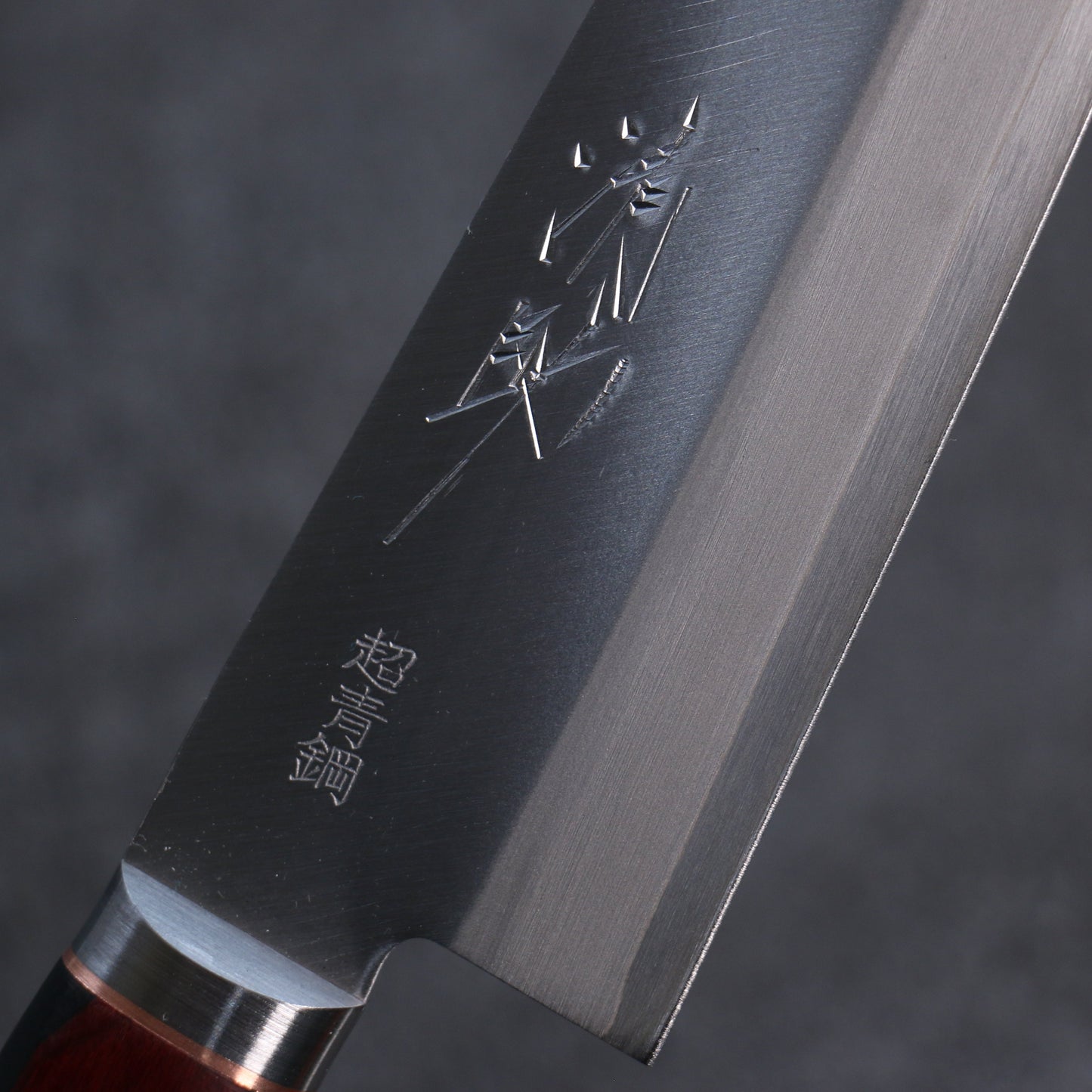 清助 青スーパー鋼 磨き仕上げ 牛刀包丁 180mm 赤黒合板柄 - 清助刃物
