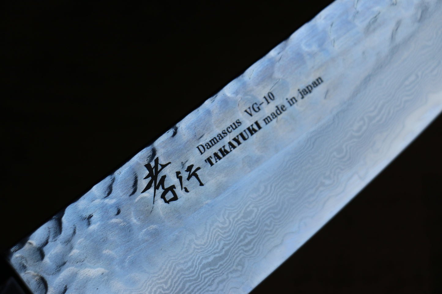堺 孝行 なないろ VG10 33層 三徳包丁 180mm ABS樹脂(レトロ木目)柄 - 清助刃物