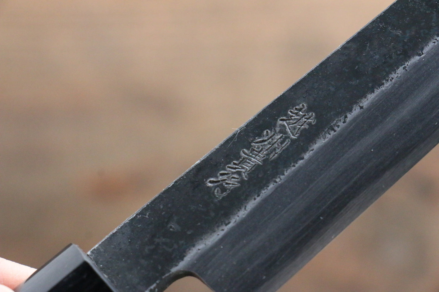 岩井 貴行 青ニ鋼 黒打 柳刃包丁 210mm 紫檀柄 - 清助刃物