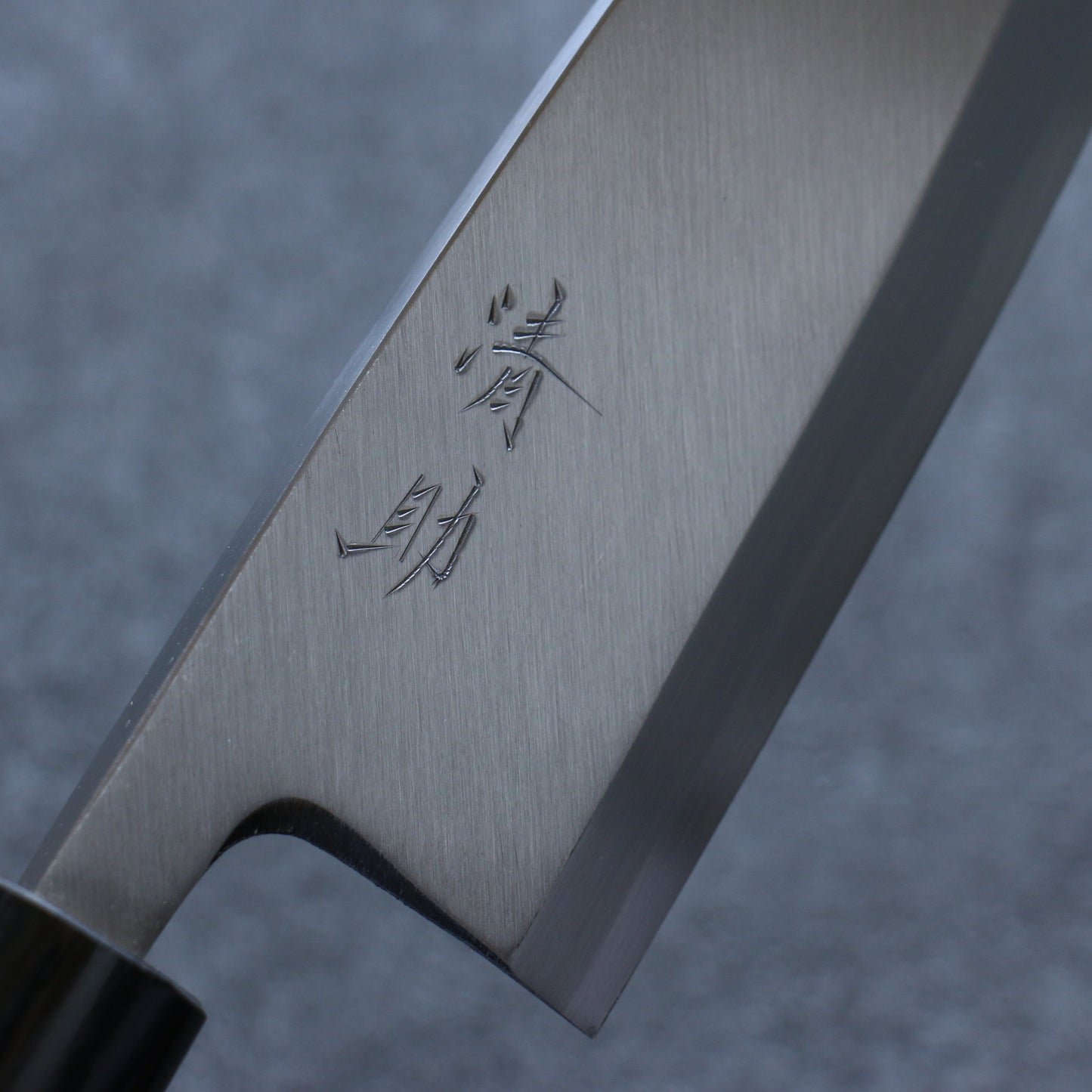 清助 青紙 霞研 出刃包丁 180mm 紫檀柄 - 清助刃物