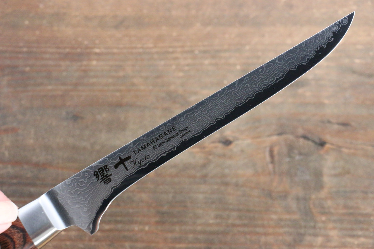 玉鋼 響十 63層 ダマスカス ボーニングナイフ 160mm KP-1119 - 清助刃物