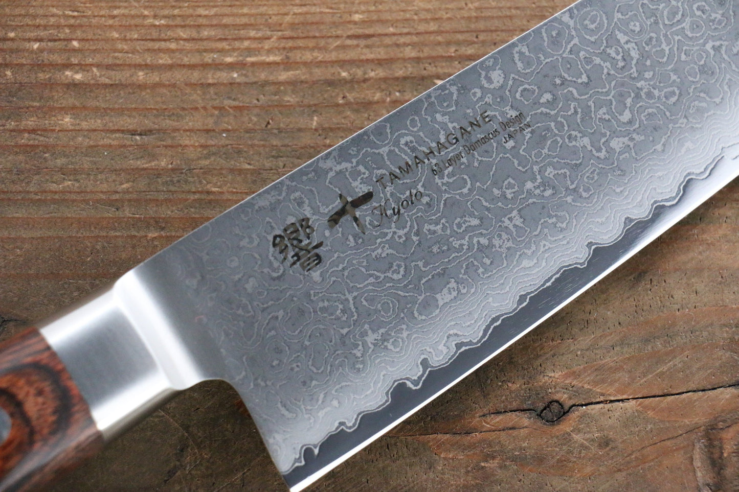 玉鋼 響十 63層 ダマスカス 牛刀包丁 210mm KP-1105 - 清助刃物