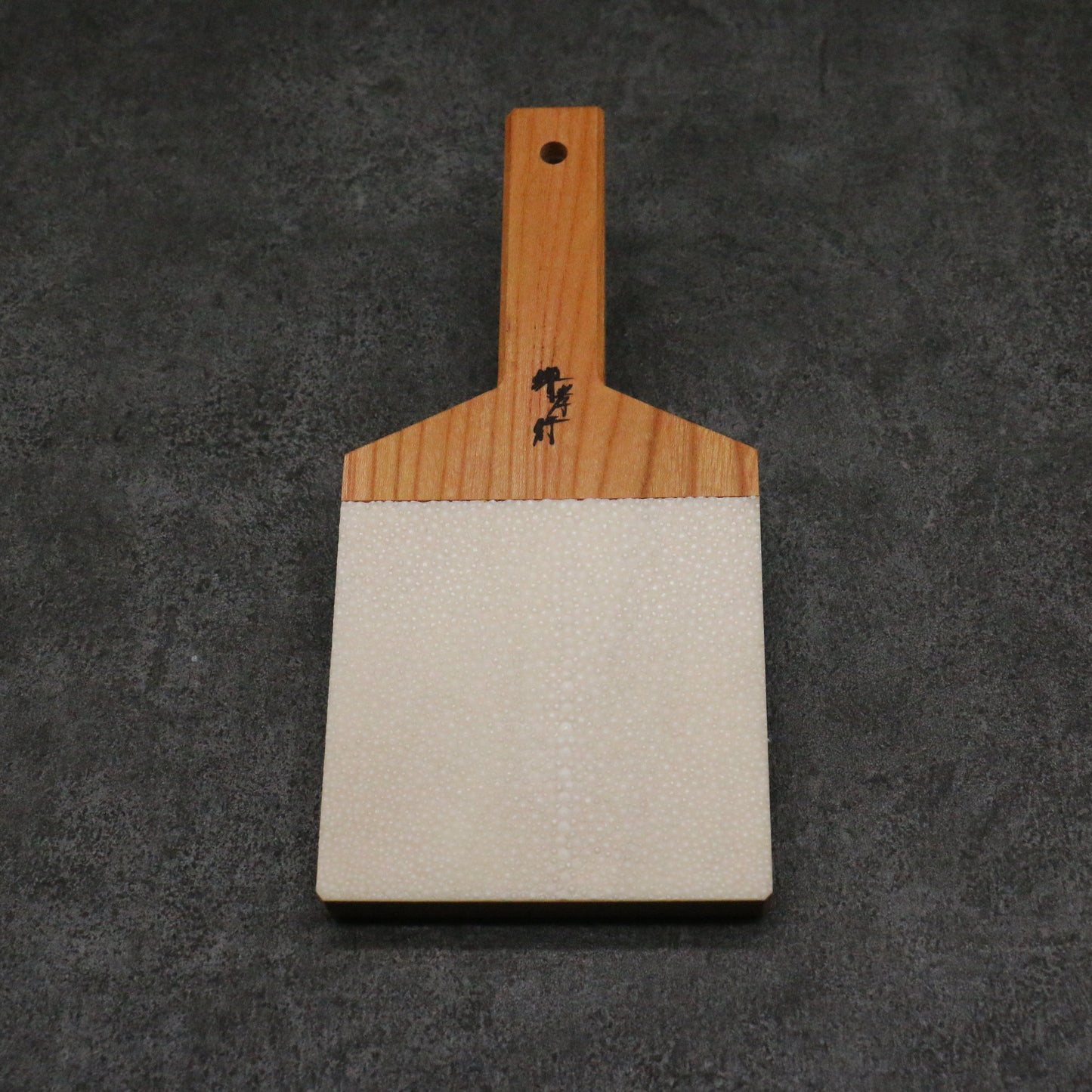 堺 孝行 鮫皮 おろし金 237mm - 清助刃物