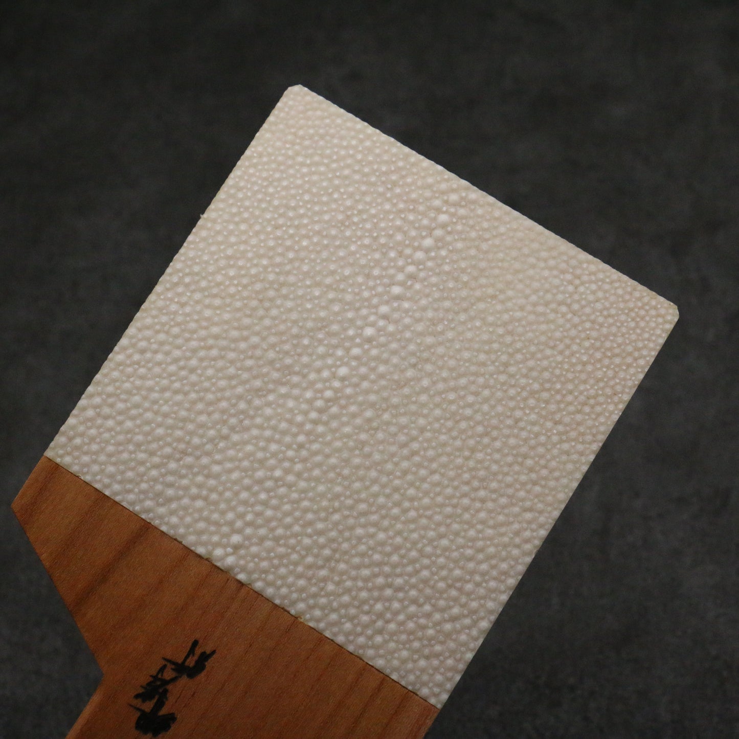 堺 孝行 鮫皮 おろし金 237mm - 清助刃物