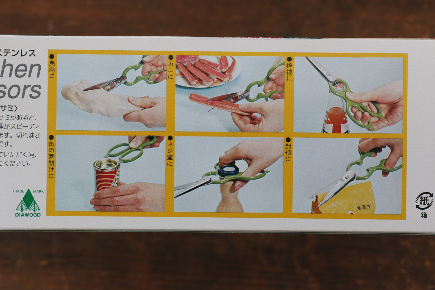 ダイヤウッドステンキッチン鋏 - 清助刃物