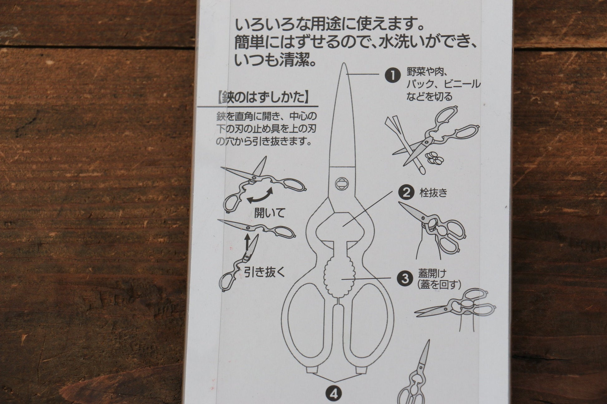 みまつ キッチン鋏 リムーブ(取外し) - 清助刃物