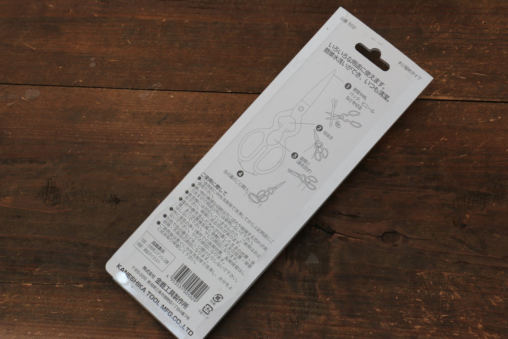 みまつキッチン鋏(ネジ留) - 清助刃物