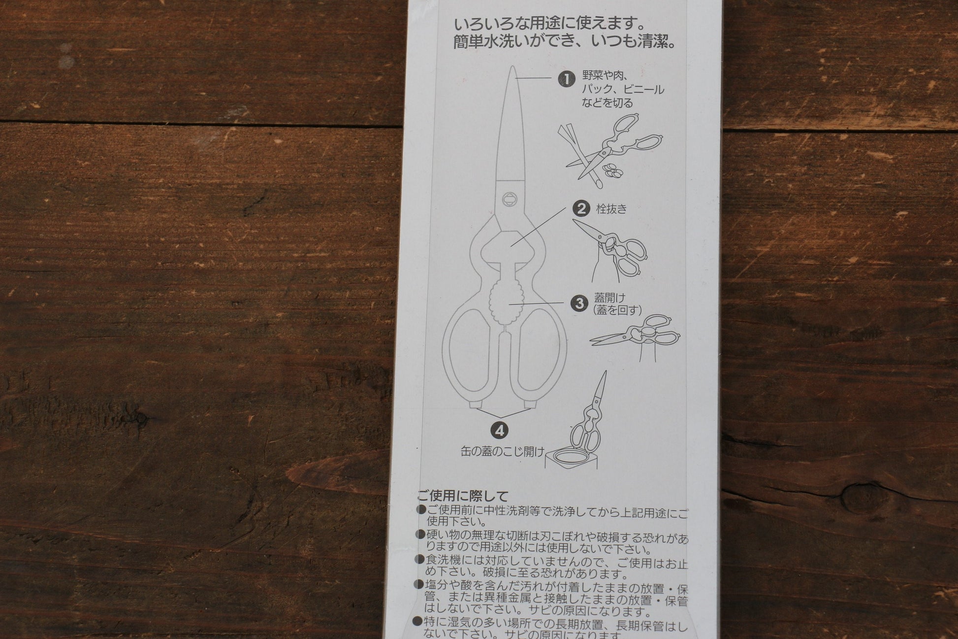 みまつキッチン鋏(ネジ留) - 清助刃物