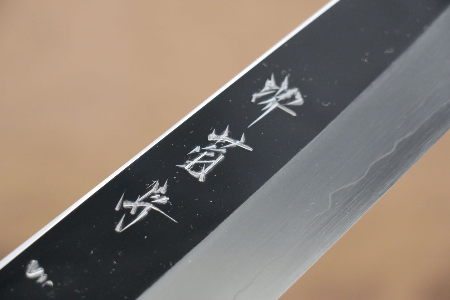 堺 菊守 V金10号 鏡面仕上げ 牛刀包丁 210mm 黒檀柄 - 清助刃物